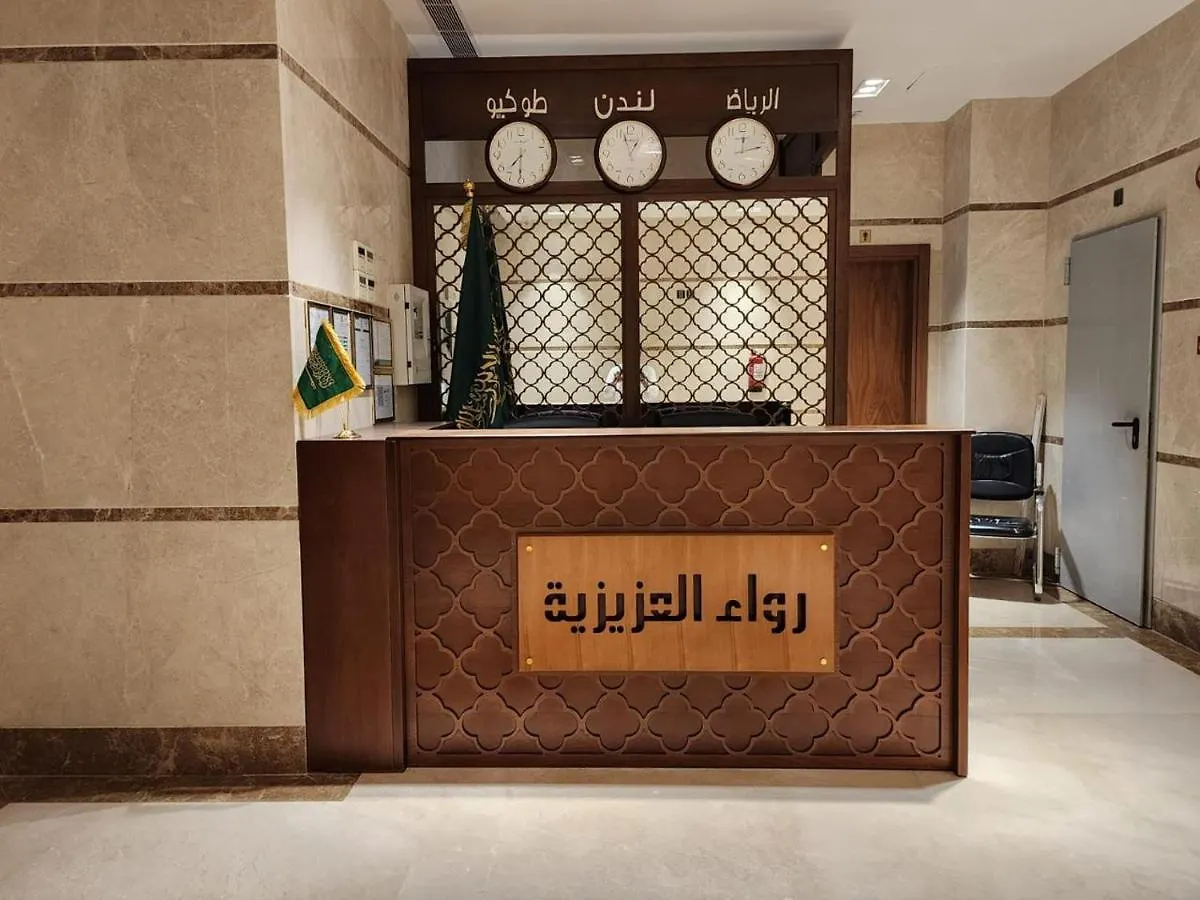 رواء المكارم Hotel Mecca