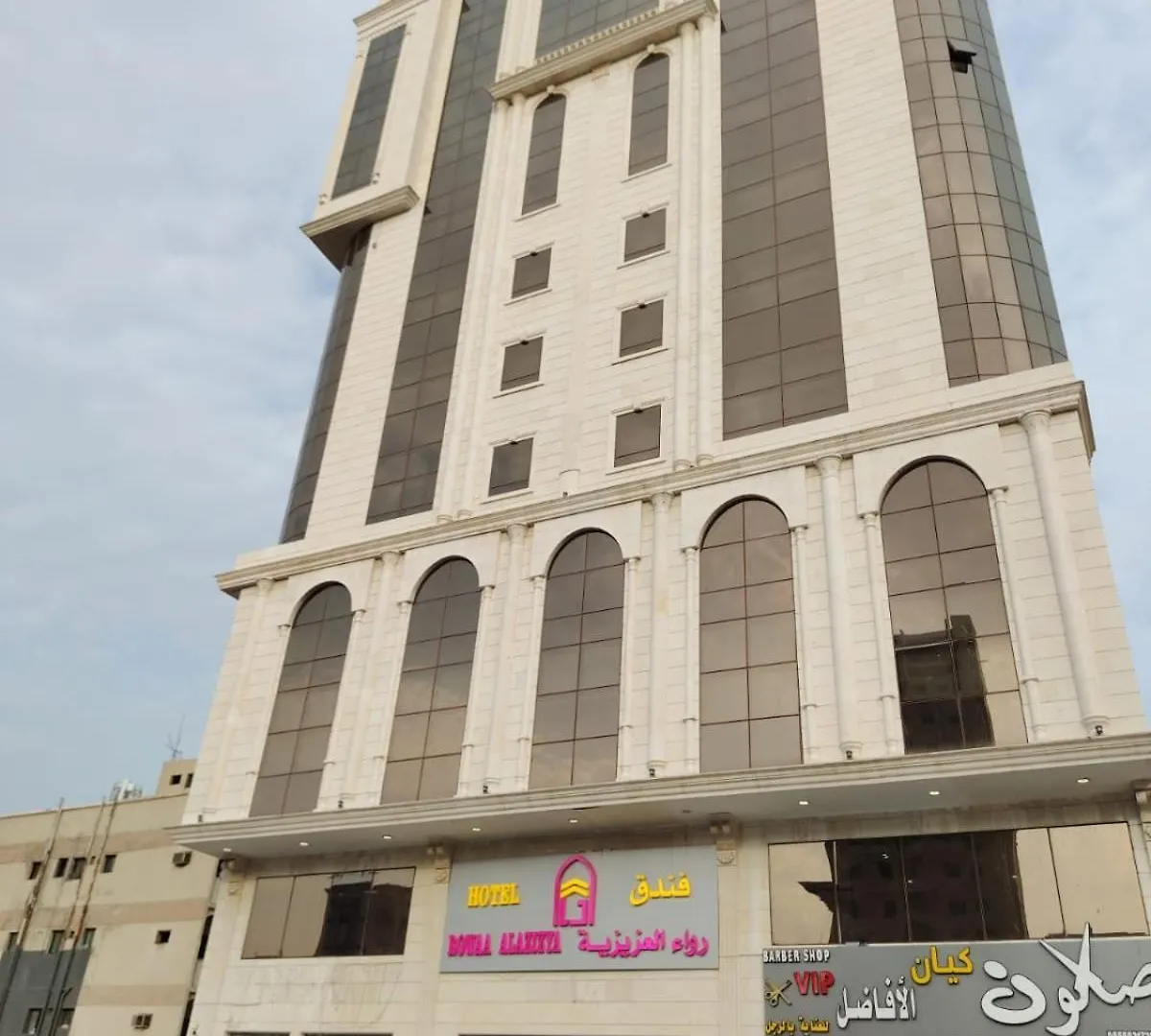 رواء المكارم Hotel Mecca