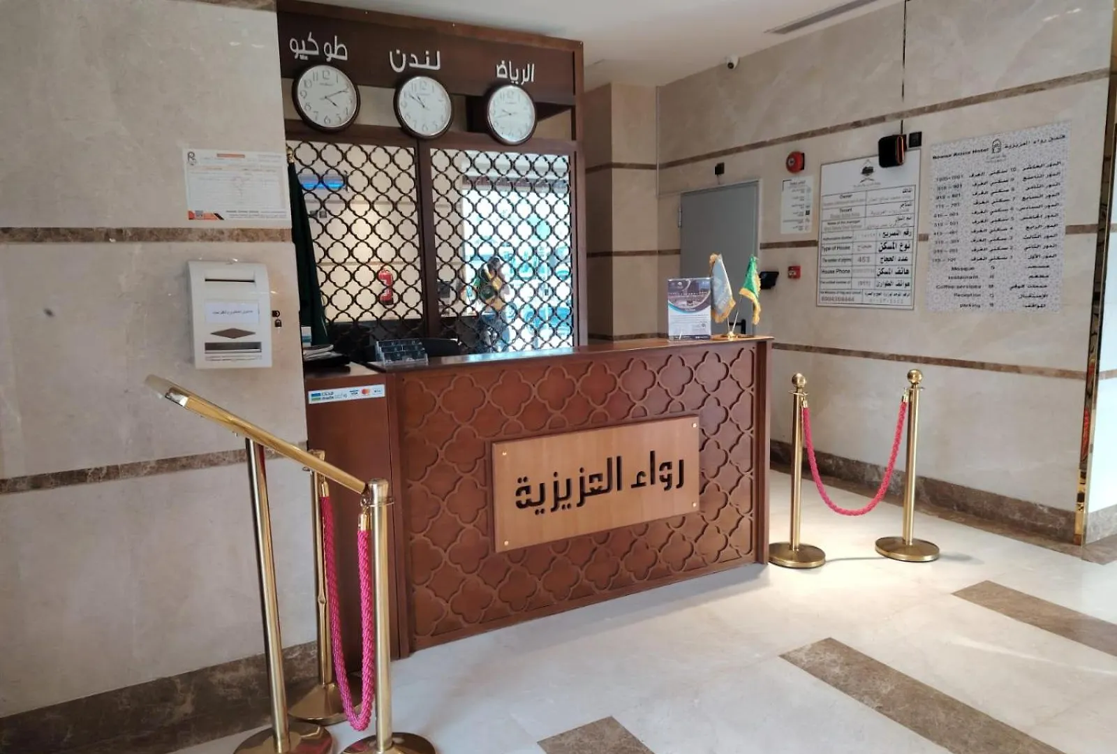 رواء المكارم Hotel Mecca Saudi Arabia