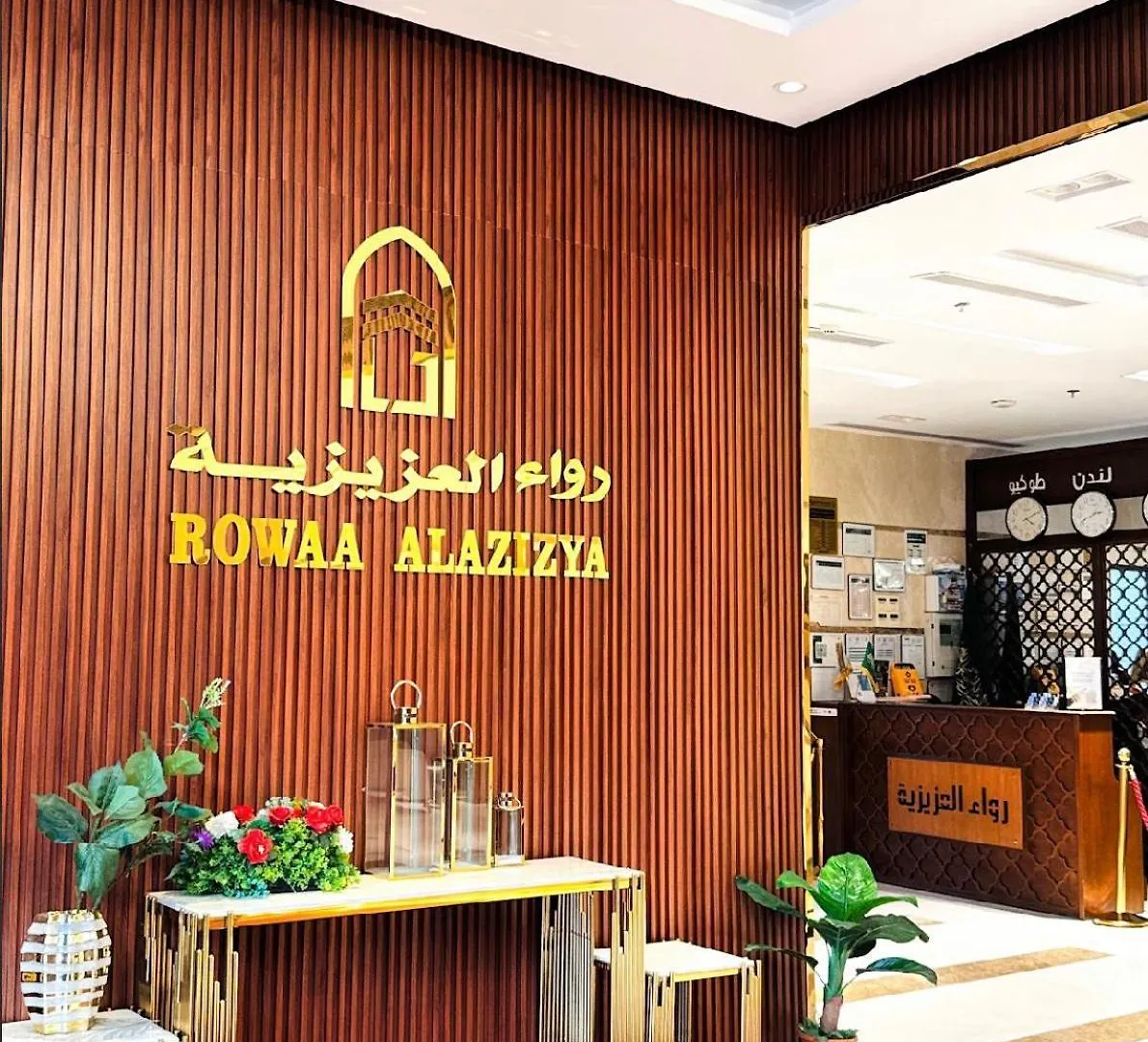 Rowaa Al Azizia Hotel Mekke 0*,