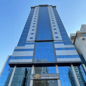 Snood Al Baraka فندق