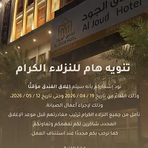 Al Joud Makkah Mekke