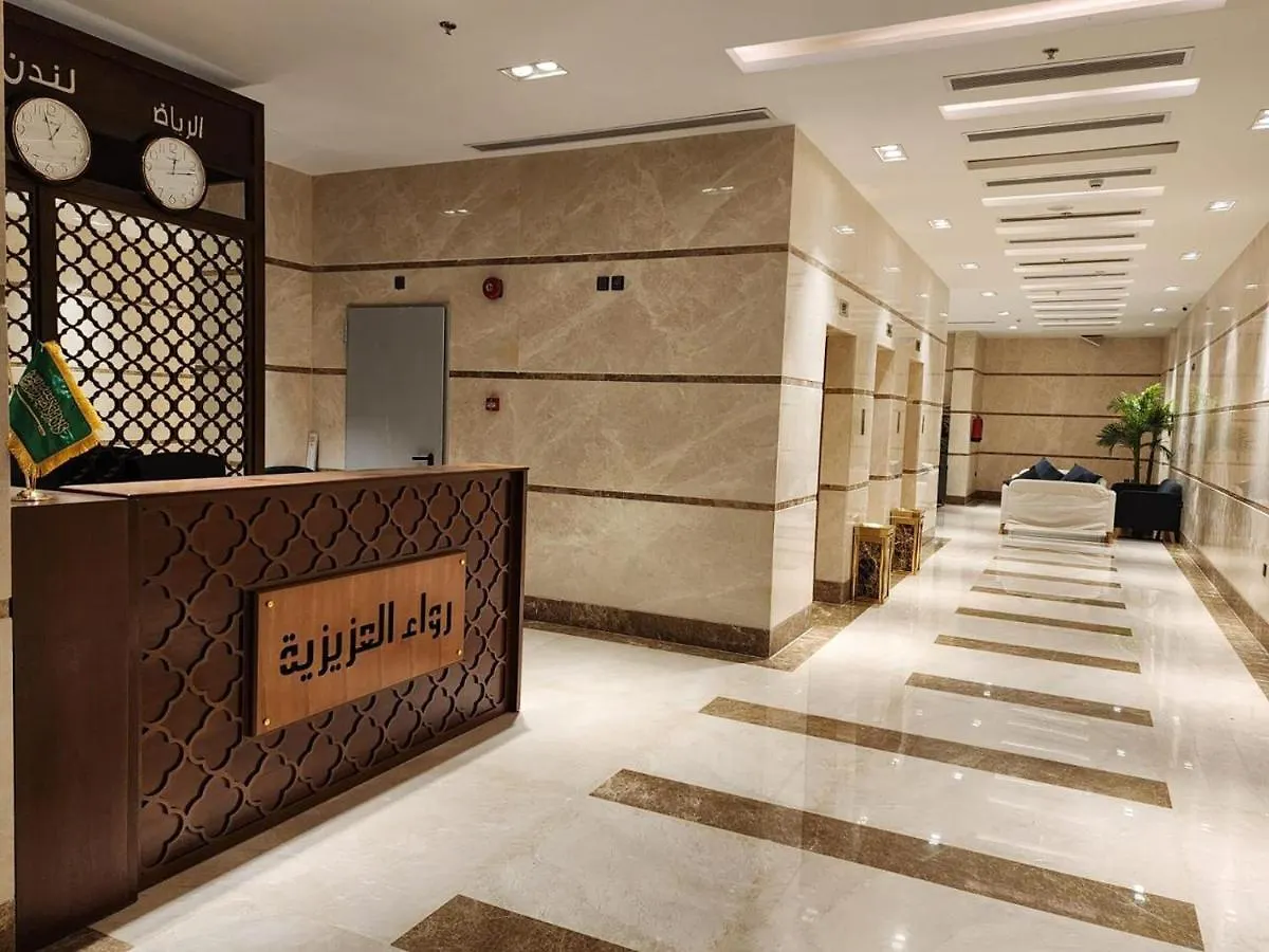 Hotel رواء المكارم à La Mecque