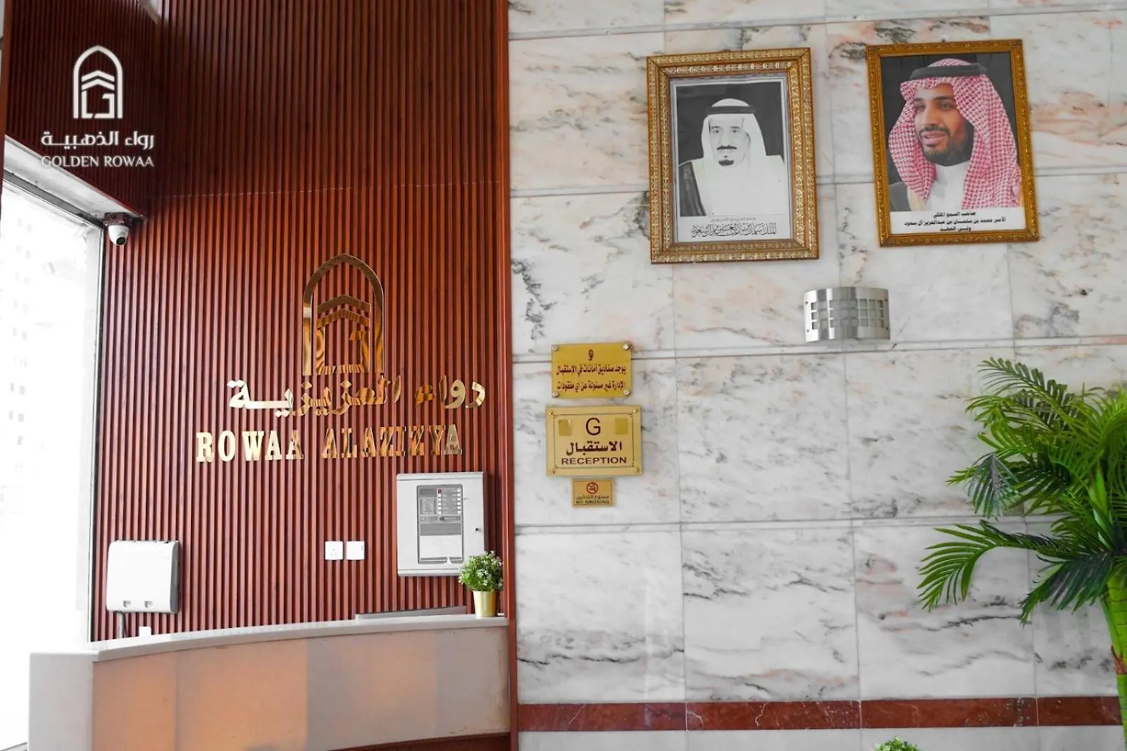 Rowaa Al Aziziyah 2 Hotel Mecca
