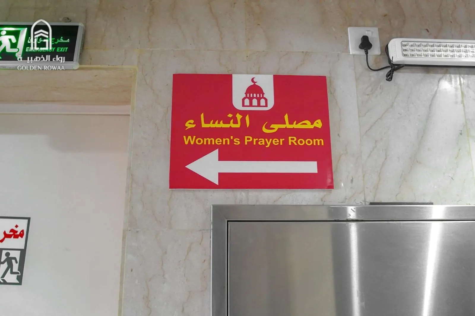 **  Rowaa Al Aziziyah 2 Hotel Mekka Saoedi-Arabië