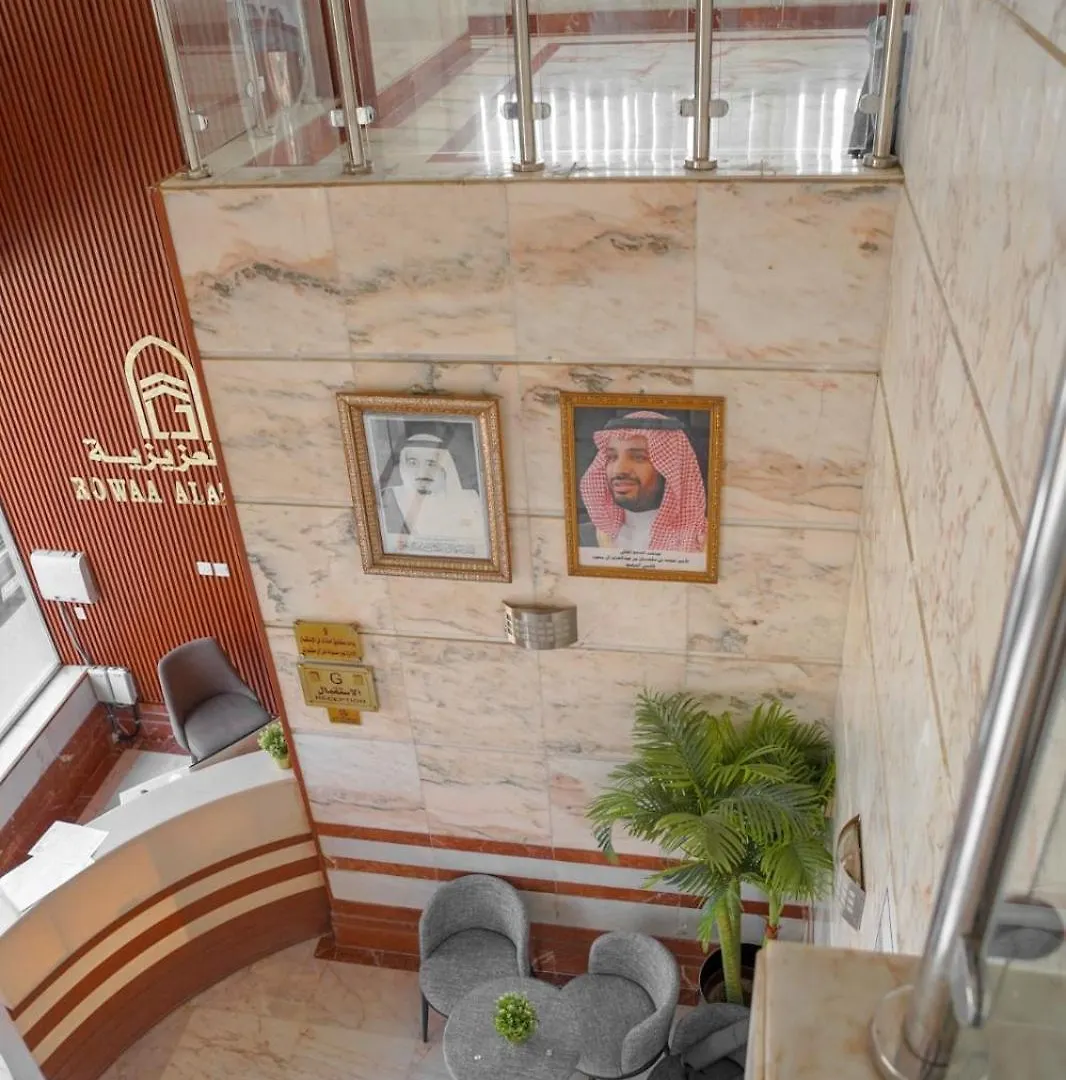 Rowaa Al Aziziyah 2 Hotel Mecca