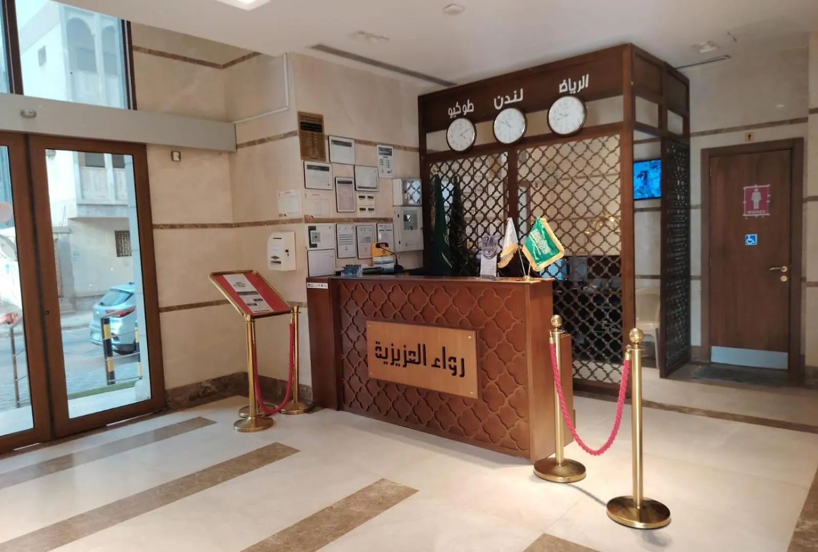 Hotel رواء المكارم à La Mecque 0*,  Arabie saoudite