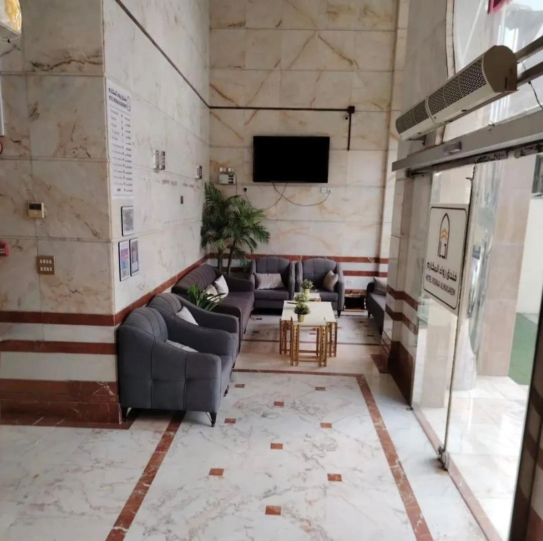 Rowaa Al Azizia Hotel Mecca