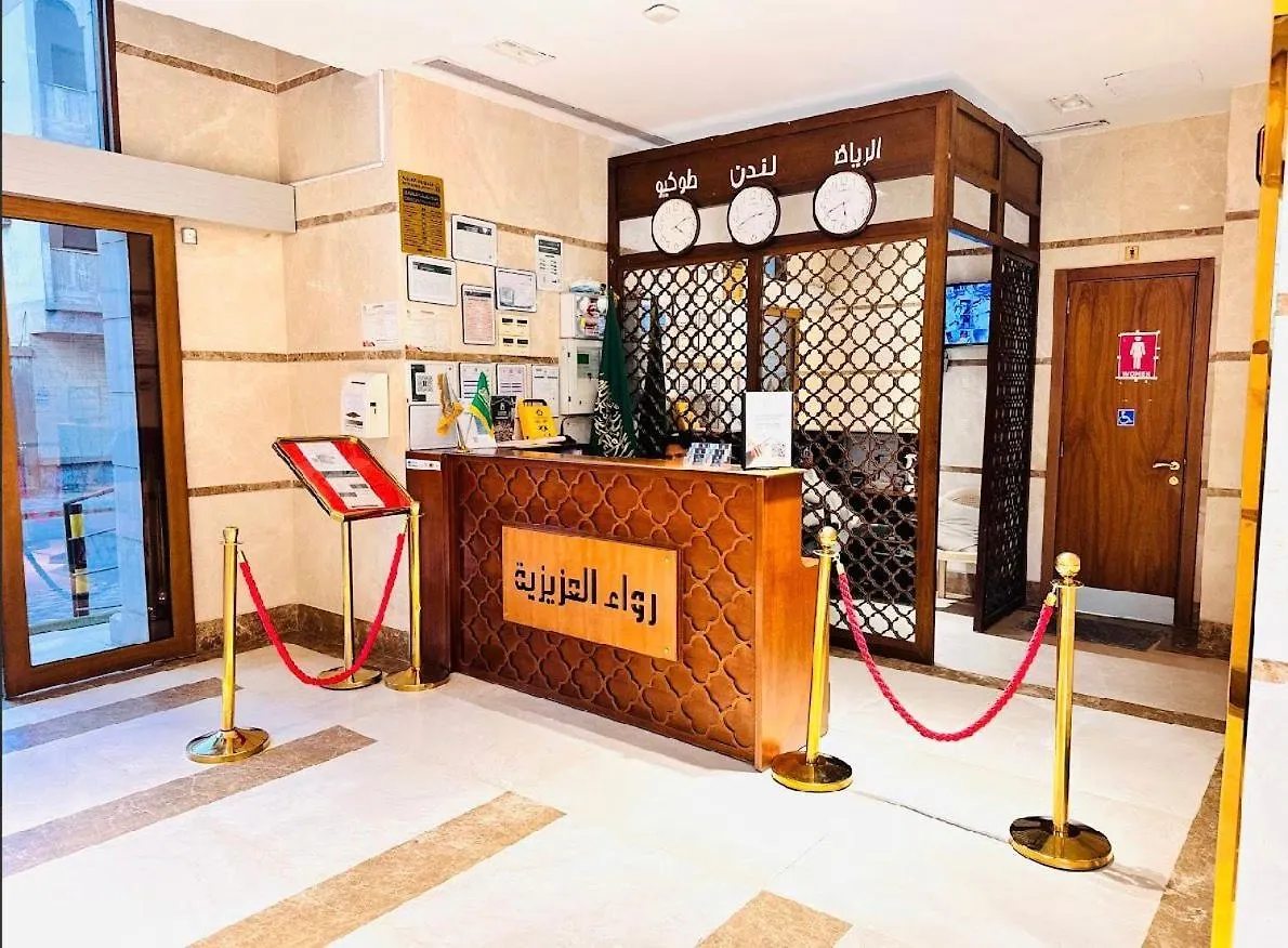 Rowaa Al Azizia Hotel Mecca