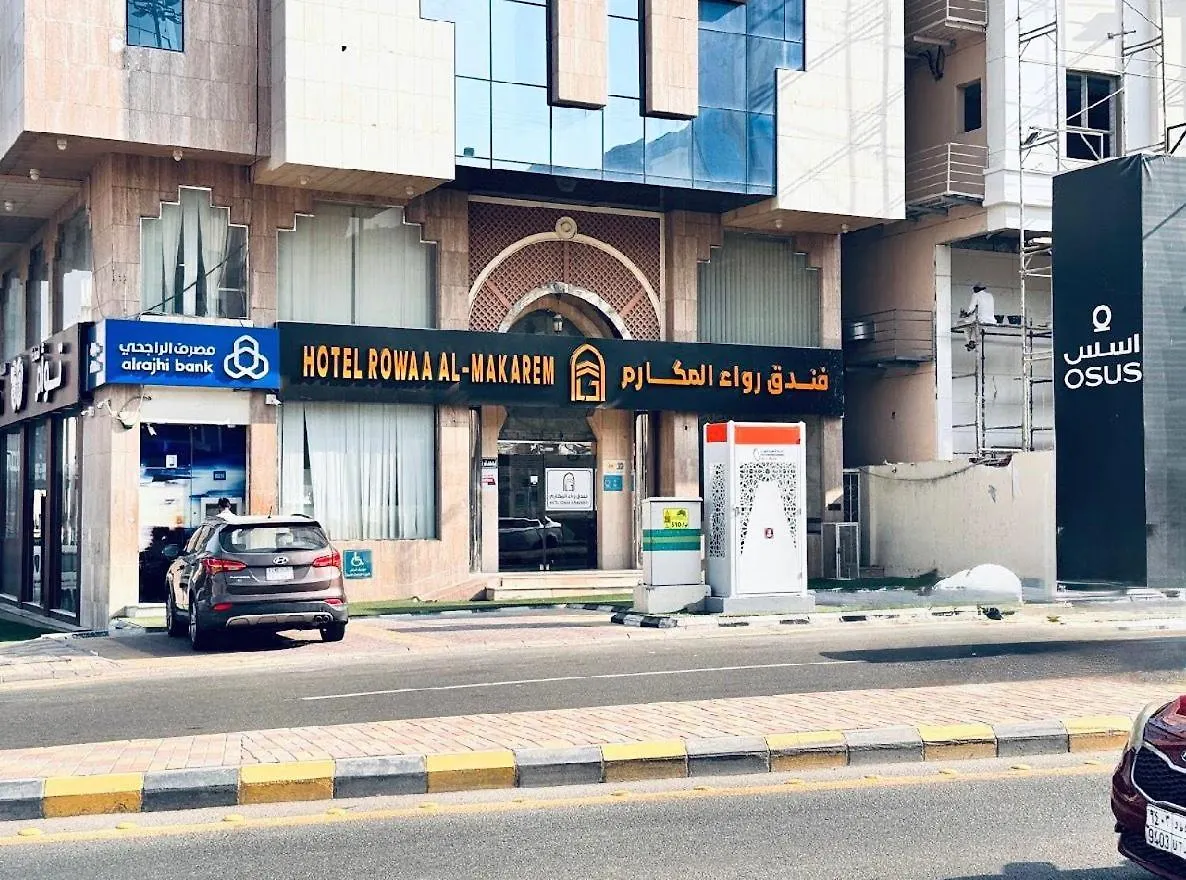 Rowaa Al Azizia Hotel مكة