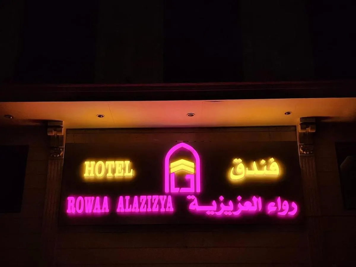 Rowaa Al Aziziyah 2 Hotel Mecca 2*,
